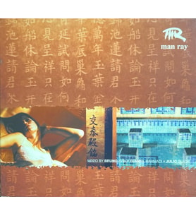 (Müzik CD'sidir Plak Değildir) CD Man Ray Man Ray CD