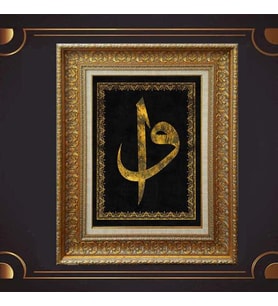 Gold Altın Kalın Çerçeveli Paspartulu Tablo vk46