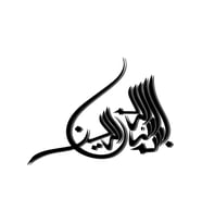 İSLAM005 MODEL DUVAR DEKORASYON SÜS SİYAH RENK