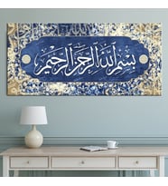 Besmele Dini Islami Hat Kanvas Tablo Bismillahirrahmanirrahim ( 7 Farklı Ölçü )