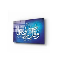 Miyrem Glasses Collection -A1^#  Taha Suresi 114 Ayet Mavi Fon Cam Tablo (Çok Renkli)