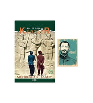 Kürtler Bir El Kitabı Özel Seti (Krem)
