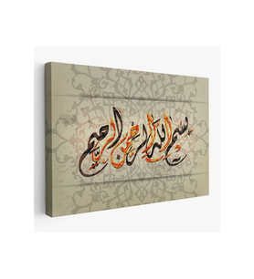Allah Merhametlilerin En Merhametlisidir (Yusuf Suresi 92. Ayet)Tablo-3270