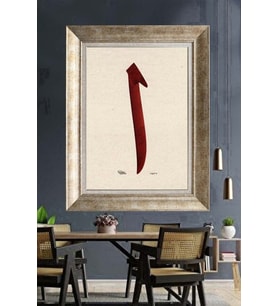Tablore Bordo Elif Harfi Hat Sanatı Çerçeveli Kanvas Tablo Modern İslami Duvar Dekoru