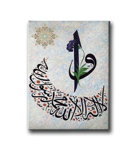 Kelime-i Tevhid Vav Elif Tablo VED104