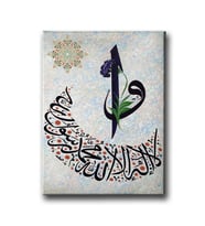 Kelime-i Tevhid Vav Elif Tablo VED104