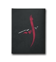 Allah Lafzı Dini Kanvas Tablo ALD140