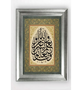 GÜMÜŞ ÇERÇEVELİ TABLO A1055