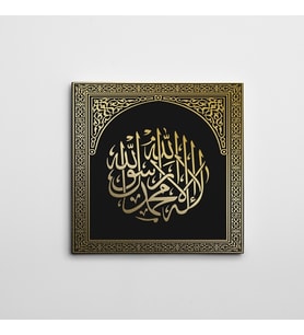 Allah Hatyazılı Kare Kanvas Tablo