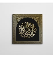 Allah Hatyazılı Kare Kanvas Tablo