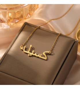 Kişiye Özel Arapça İsim Kolye 925K Gümüş (Gold)