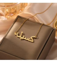 Kişiye Özel Arapça İsim Kolye 925K Gümüş (Gold)