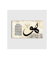 DBSanatevi Ayet-el Kürsi Tablo 50 X 70 Cm