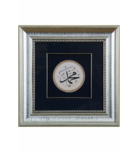 İslami Tablo 35x35 cm Tıpkı Basım Hat Sanatı Dekoratif Çerçeveli ''Muhammed ''