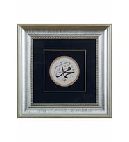 İslami Tablo 35x35 cm Tıpkı Basım Hat Sanatı Dekoratif Çerçeveli ''Muhammed ''