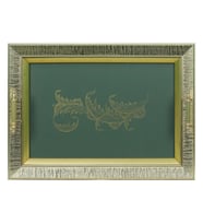 e38 EL İŞÇİLİĞİ TEZHİP BOYAMA TEPSİ 49*36 cm - 5840