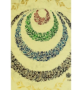 Hüsn-i Hat 21x30 cm Çerçevesiz Besmele,İhlas,Nazar ve Şifa Ayetleri