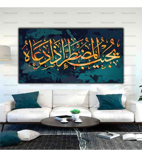 ALLAHTAN BAŞKA BİR TANRI MI VAR? NE KADAR AZ DÜŞÜNÜYORSUNUZ YAZILI DİNİ KANVAS TABLO