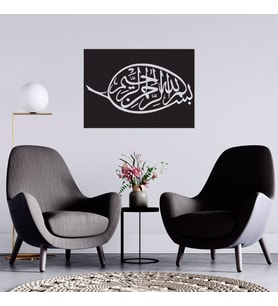 Besmele  Temalı   Ahşap Tablo