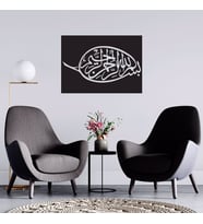 Besmele  Temalı   Ahşap Tablo