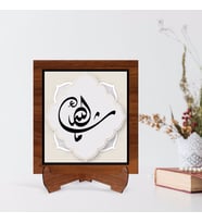 BK Home Kaligrafi Maşallah Yazılı Ahşap Standlı Dini Tablo-1 (Beyaz)
