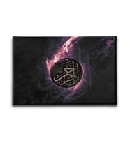 Er-Rahman (c.c) Hat Tablo HATY136