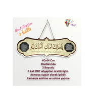 Depremden korunma duası - ya malikel mülk el mülkü lillah (Çok Renkli)