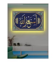 Led Işıklı Esteğfirullah Ayet Tablo