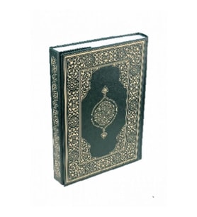 Kur'an-ı Kerim - Çanta Boy (Suni Deri Cilt Plain - Yeşil)