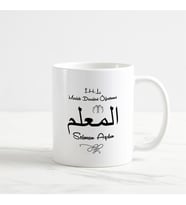Din Kültürü ve Ahlak Bilgisi Öğretmeni Kupa Bardak (2. Tasarım) (Beyaz)