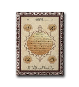 Hilye-i Şerif Tablo HŞD110