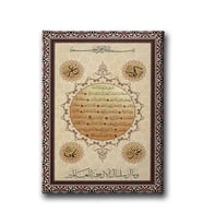 Hilye-i Şerif Tablo HŞD110