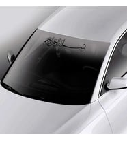 Besmele-i Şerif Arapça Ön Cam Alınlık Sticker, Oto Etiket, Araç Çıkartma, Araba Tuning, Modifiye