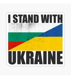 Bulgaristan ve Ukrayna Sticker Etiket Yapıştırma 19CM