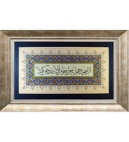 GÜMÜŞ ÇERÇEVELİ TABLO N1073