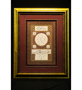 İslami Tablo 70x55 cm Hat Sanatı Tıpkı Basım Dekoratif Çerçeveli HİLYE-İ ŞERİF