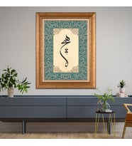 Altın Varaklı Paspartulu Çerçeveli Tablo a1470