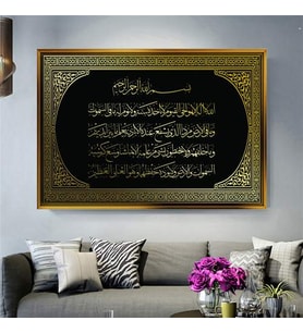 Altın Çerçeveli dekoratif tablo l1177 (Gold)