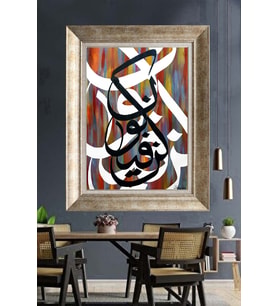 GÜMÜŞ ÇERÇEVELİ PASPARTULU TABLO C448