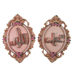 ALLAH-MUHAMMED LAFZI Duvar Pembe Renk Polyester