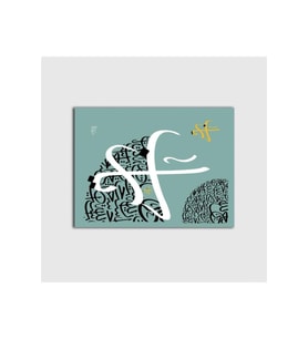 DBSanatevi Modern Kaligrafik Tablo 60 X 80 Cm