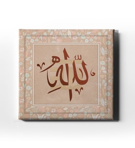 Kufi Allah Lafzı Dini Kanvas Tablo ALK103