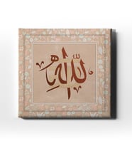 Kufi Allah Lafzı Dini Kanvas Tablo ALK103