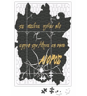 Testament Aioros Puzzle 240 Parça Yapboz