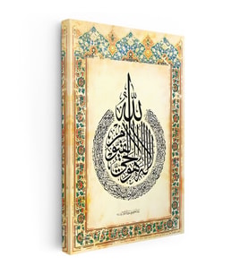 Dikey Kanvas Tablo Damla Formunda Allah Lafzı İstifi Dini İslami Tablo Ev Ofis Duvar Dekoru