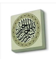 Besmele Baskılı Doğaltaş  Magnet(KH-013)Buzdolabı Süsü