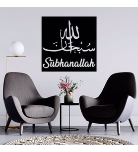Sübhanallah Temalı  Ahşap Tablo 