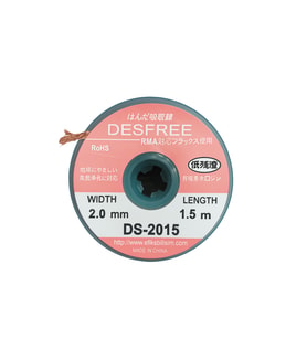 DESFREE DS-2015 LEHİM ÇEKME TELİ 2 MM 1.5M