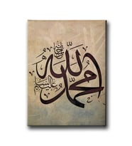 Allah C.C - Hz.Muhammed A.S Dini Kanvas Tablo ALD119