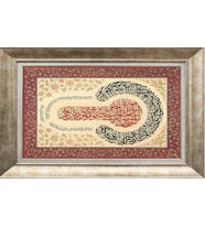GÜMÜŞ ÇERÇEVELİ TABLO N1078